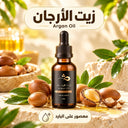 زيت الأرجان