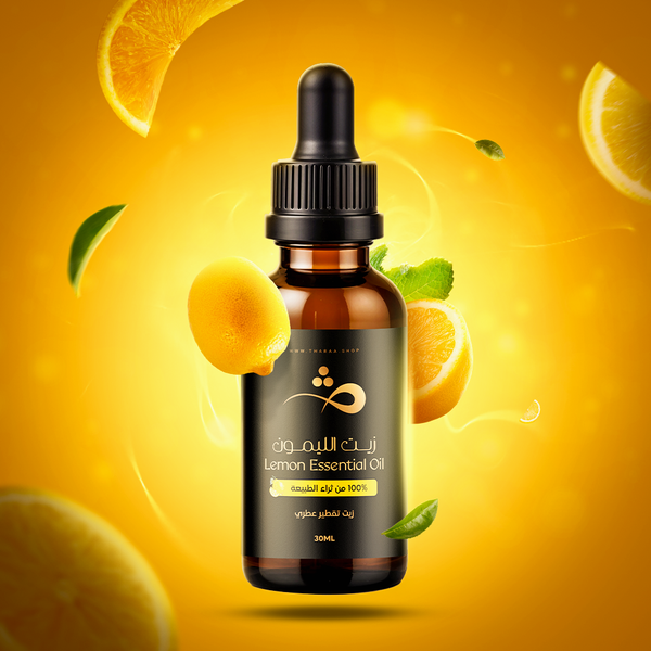 زيت الليمون  - Citrus Limon