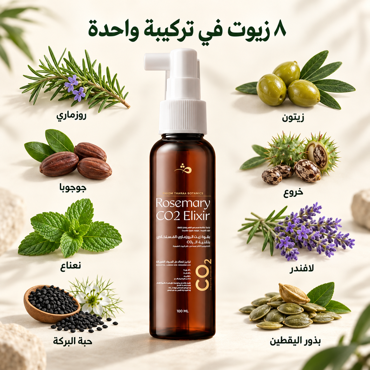 Tharaa Rosemary CO₂ Elixir