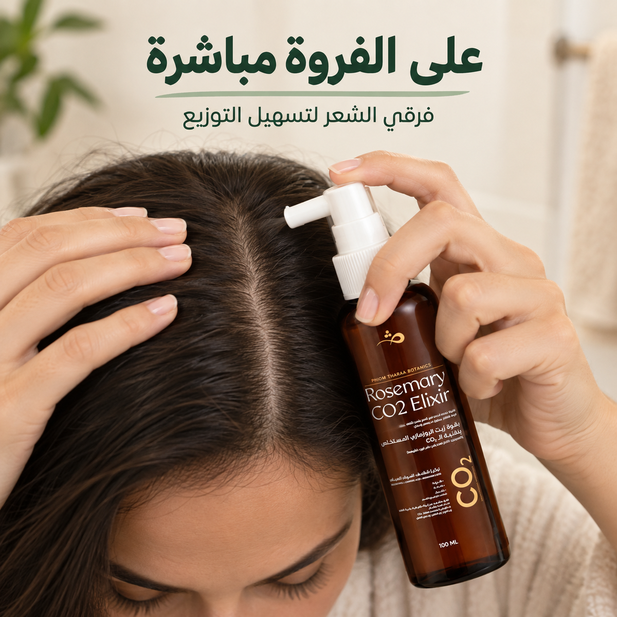 Tharaa Rosemary CO₂ Elixir