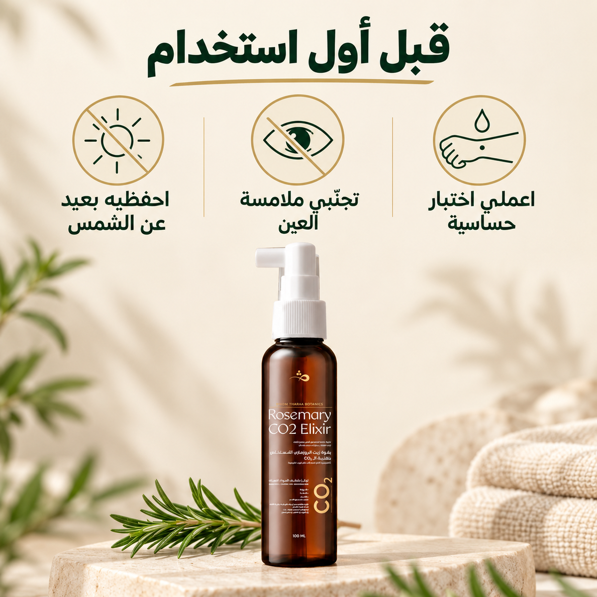 Tharaa Rosemary CO₂ Elixir