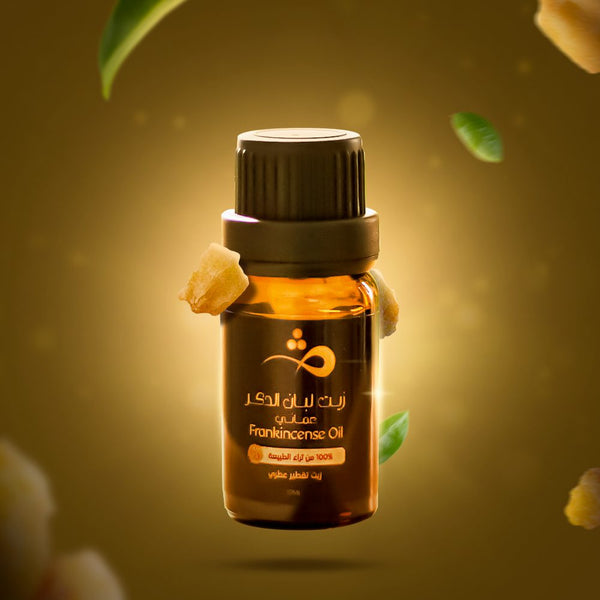 زيت لبان الدكر - Boswellia Carterii