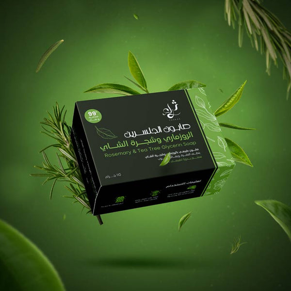 صابون الجلسرين بالروزماري وشجرة الشاي