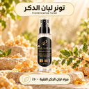 تونر لبان الدكر