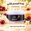 زبدة الجسم بارتي