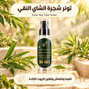 تونر شجرة الشاي النقي