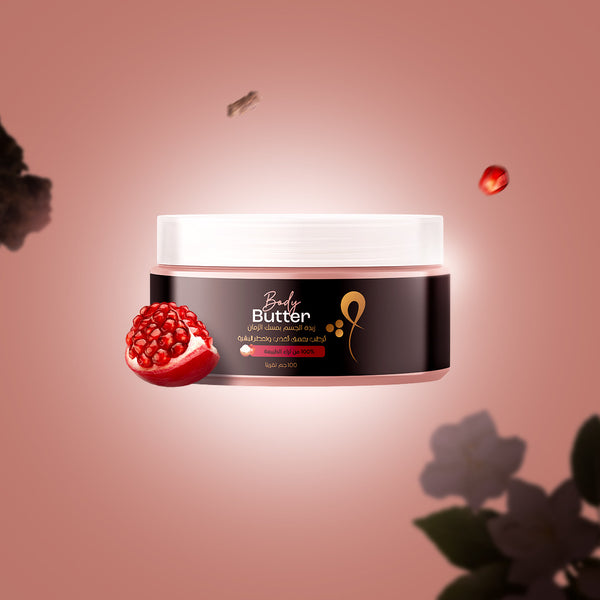 زبدة الجسم بمسك الرُمان