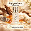 مسك مهابة